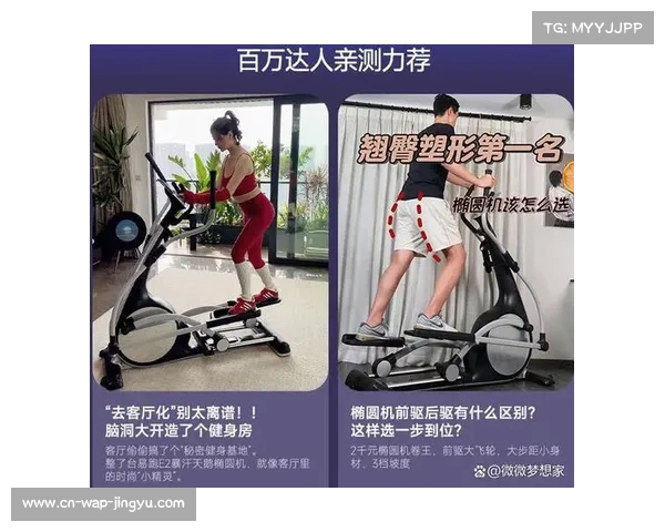 椭圆机健身器材的全方位使用技巧与健康益处分析